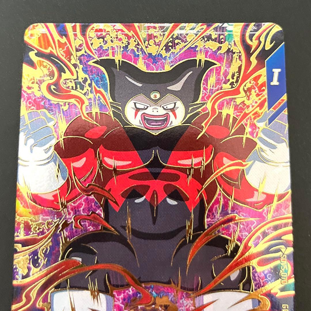 ドラゴンボールスーパーダイバーズ SDV5-070 ジャイアントゴマー:DA