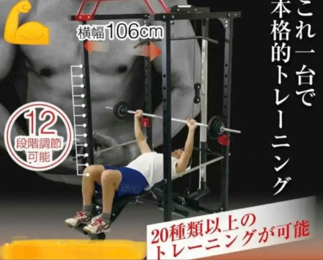 福岡市 引き取り限定 多機能パワーラック