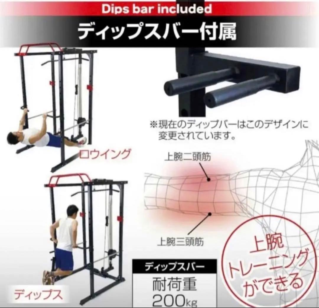福岡市 引き取り限定 多機能パワーラック