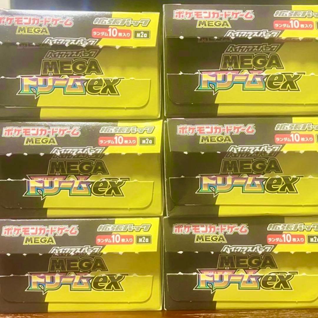 未開封 ポケモンカード メガドリームex 6BOX ペリペリなし シュリンクなし