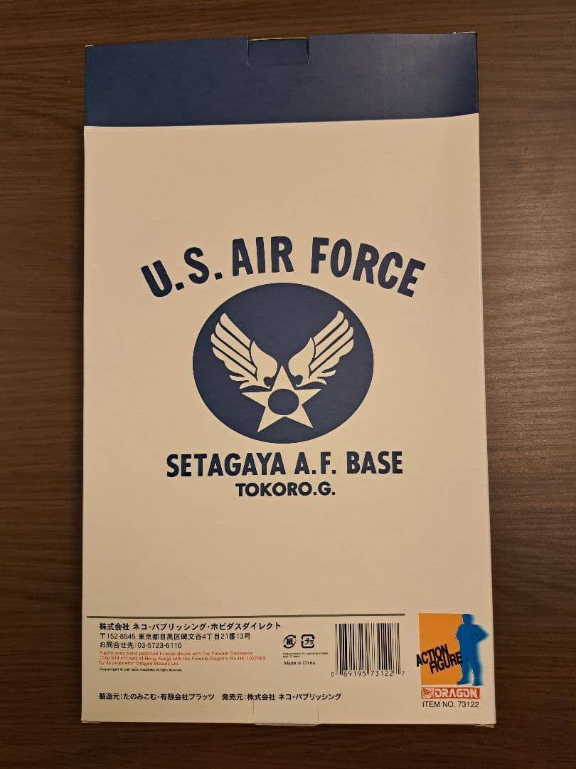 ホビダス USAF 所ジョージ  フィギュア 世田谷ベース　  未使用