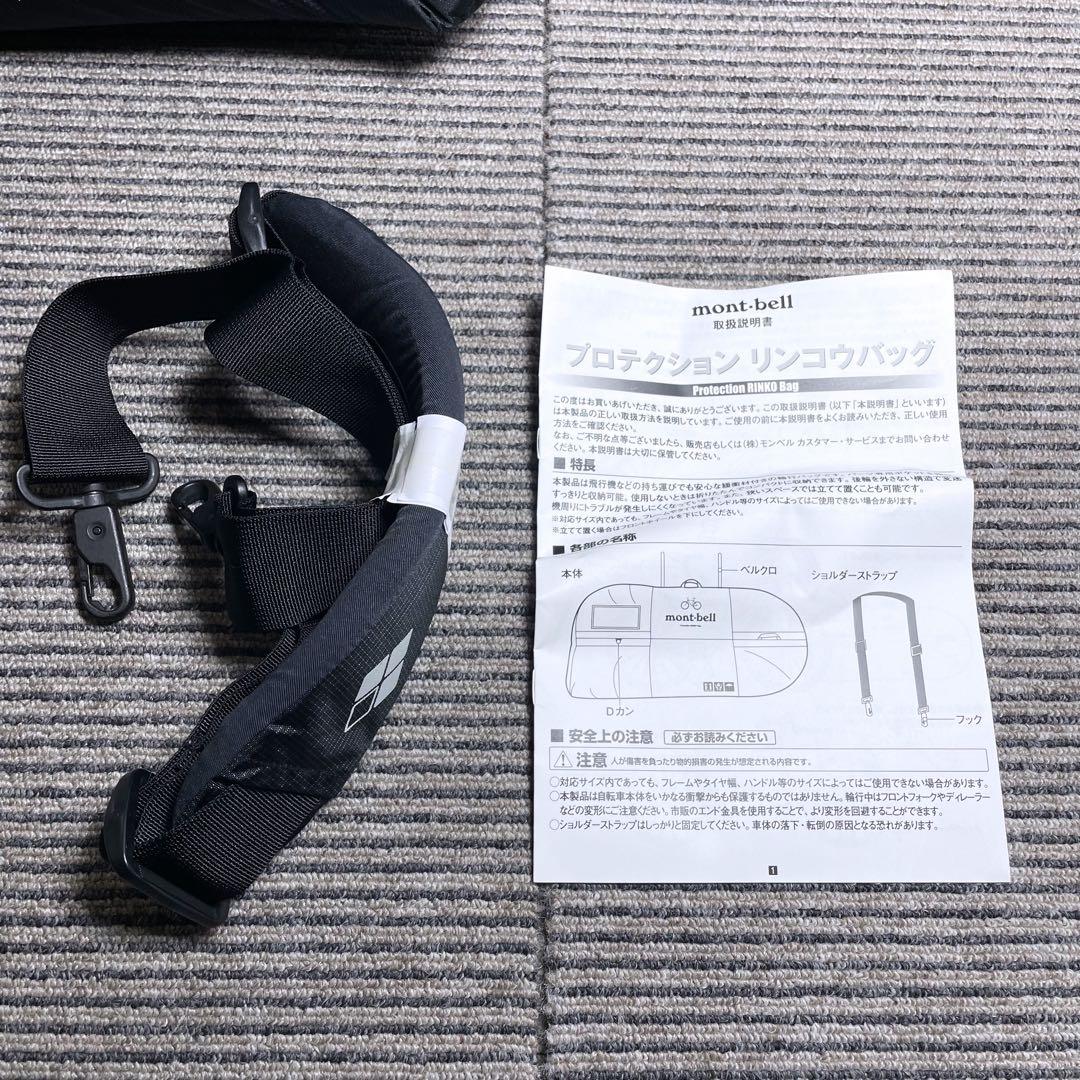 モンベル 輪行バッグ Protection RINKO Bag #1130522