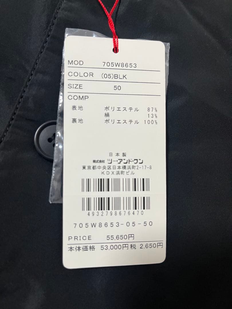 M.U SPORTS ブラックジャケット サイズ50定価¥55,650