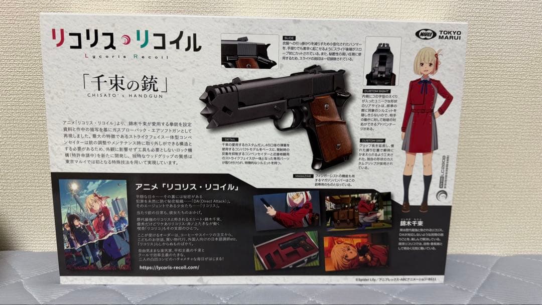 (値下げ)東京マルイ 千束の銃
