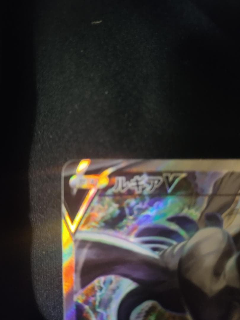 説明読んで！再出品 値下げ可能 ルギアV SR S12 パラダイムトリガー