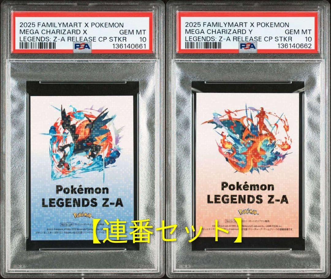 セール【連番セット】LEGENDS ZA ステッカー メガリザードン PSA10