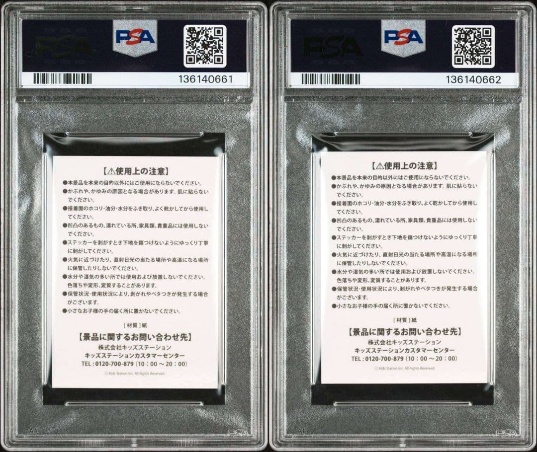 セール【連番セット】LEGENDS ZA ステッカー メガリザードン PSA10