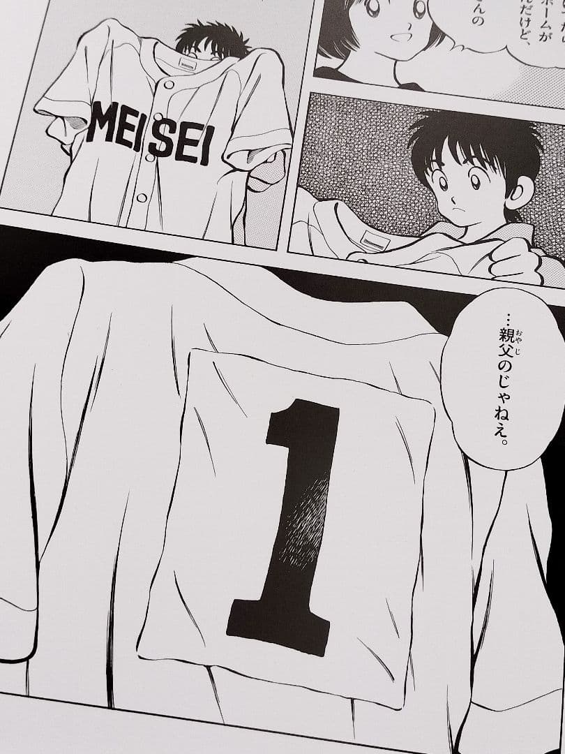 【非売品】あだち充 MIX A4 複製原画 額付き 上杉達也