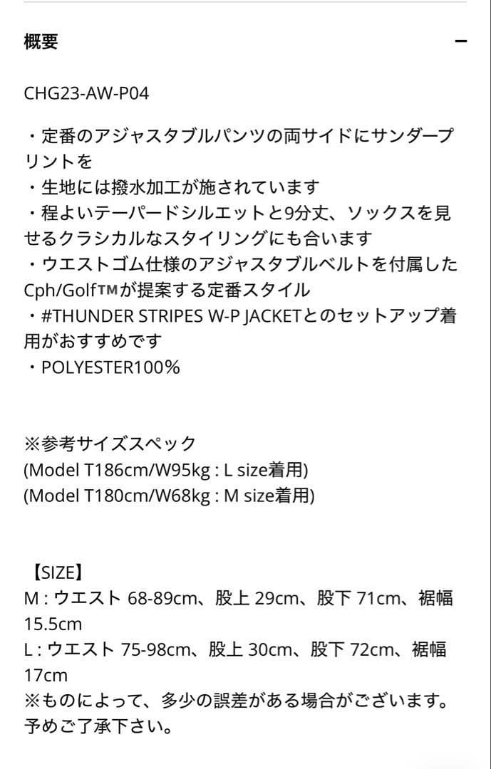 CPH/Golf THUNDER STRIPES W-Pセットアップ-GRAY