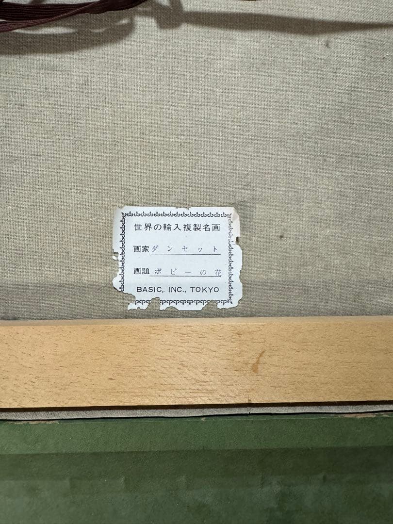 絵画の複製、フランス製