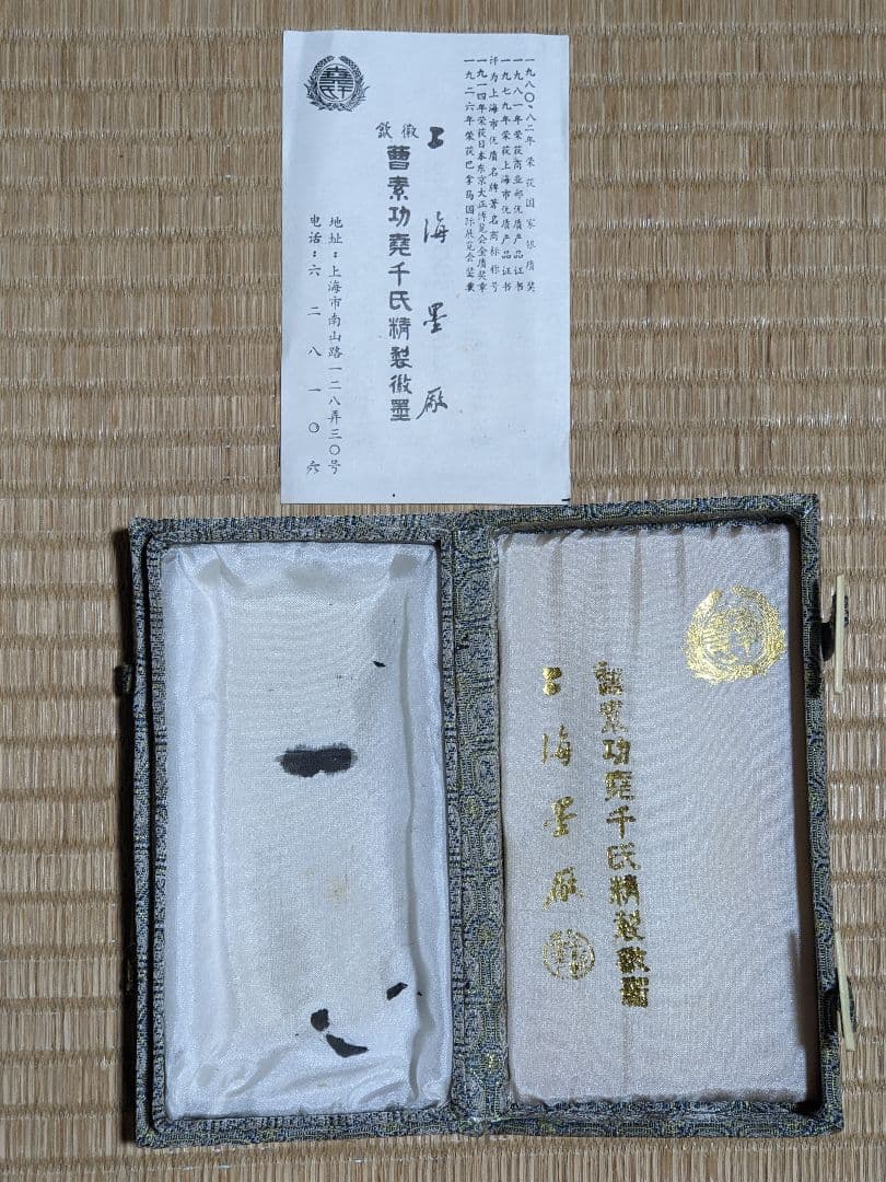 ♦中国 文房四宝 古墨 特製青墨 古玩 古美術品 骨董品