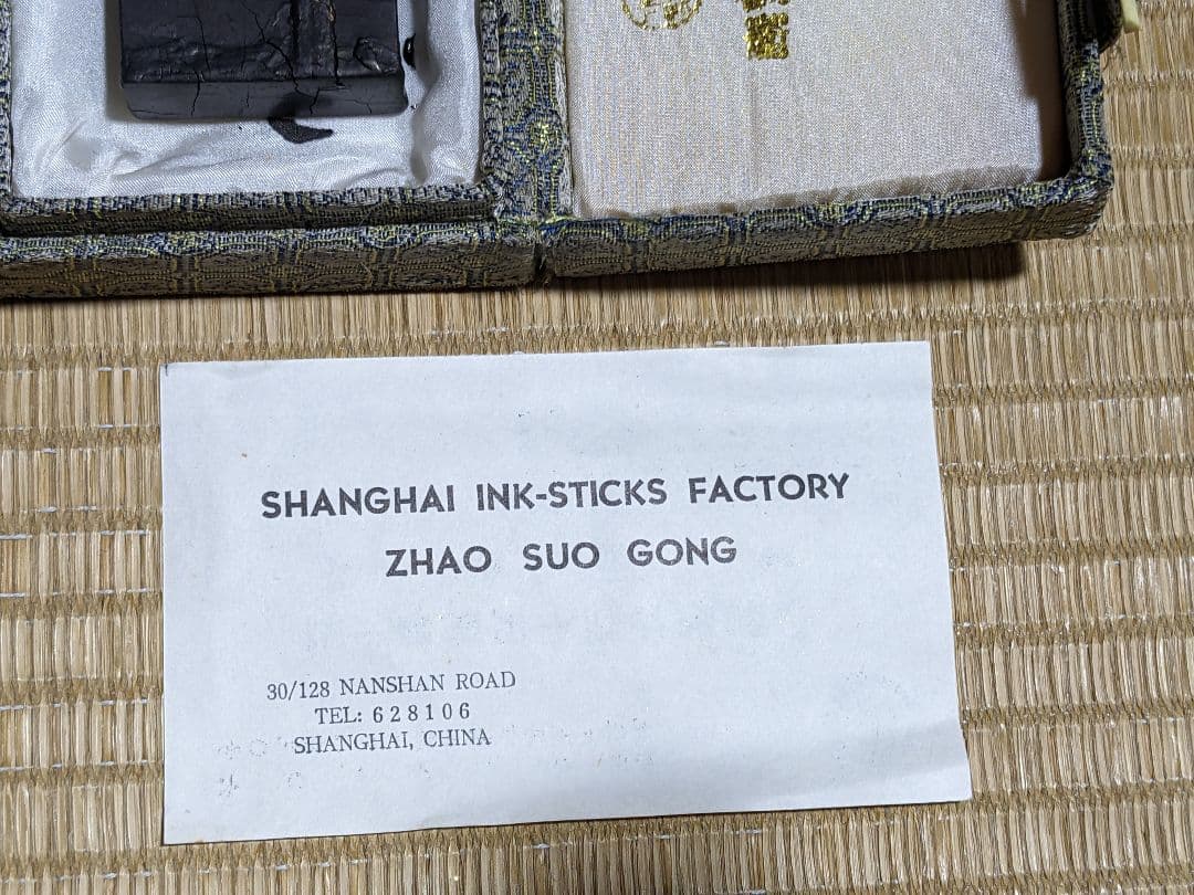 ♦中国 文房四宝 古墨 特製青墨 古玩 古美術品 骨董品