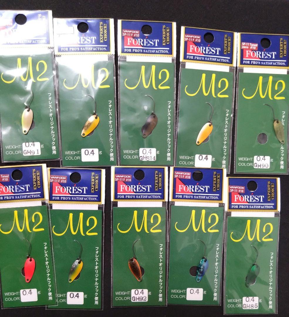 フォレスト　M2 0.4g　限定