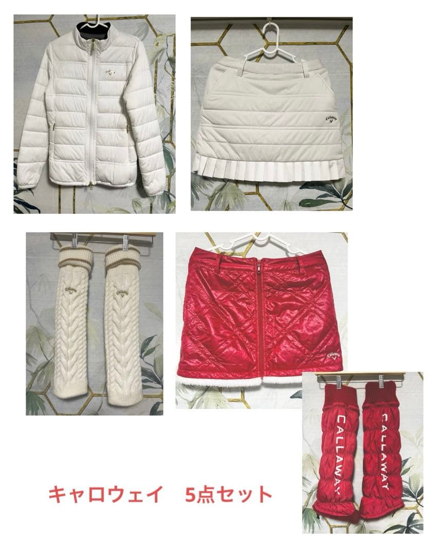 キャロウェイ5点セット