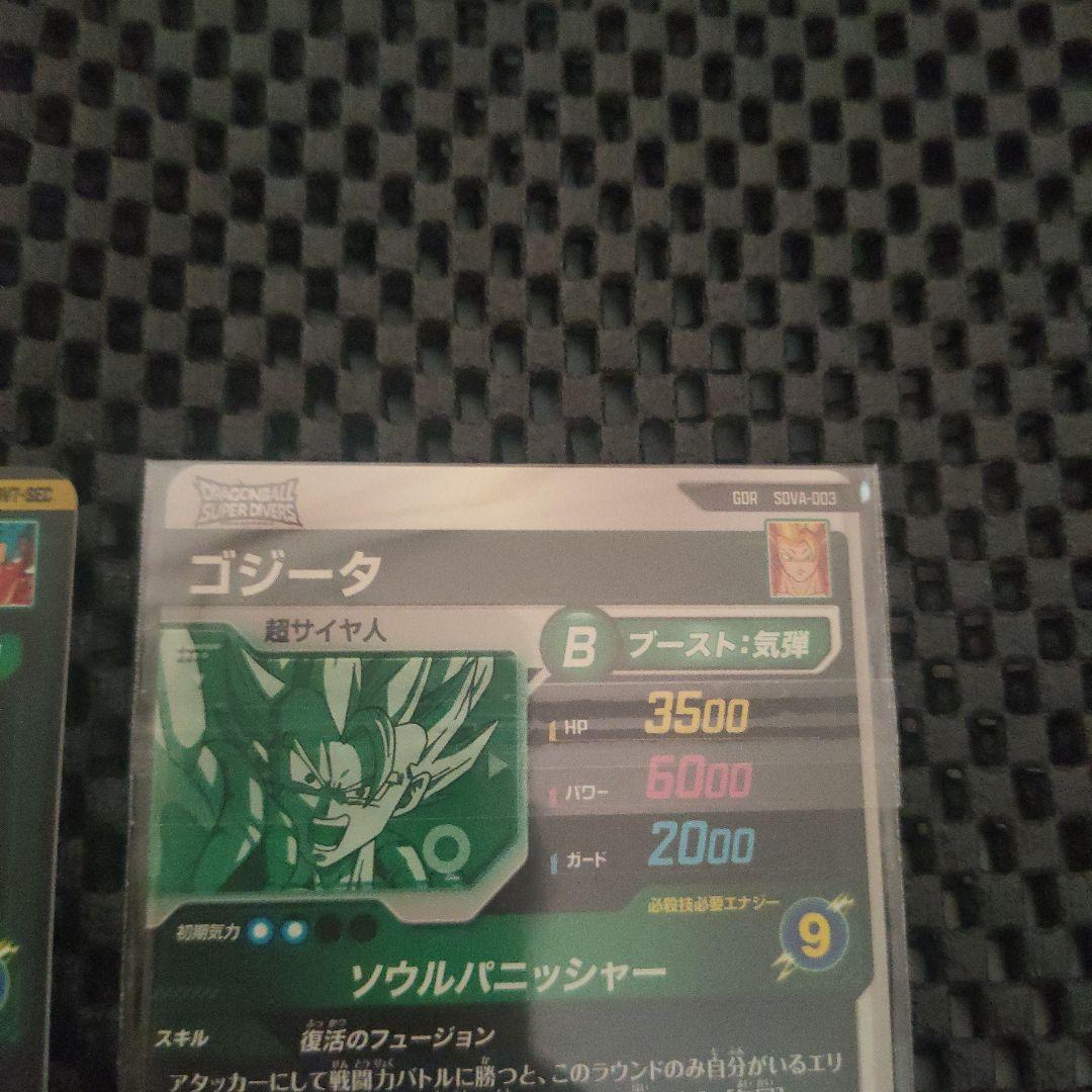 ドラゴンボールスーパーダイバーズ まとめ売りsdv7-sec ベジット パラレル