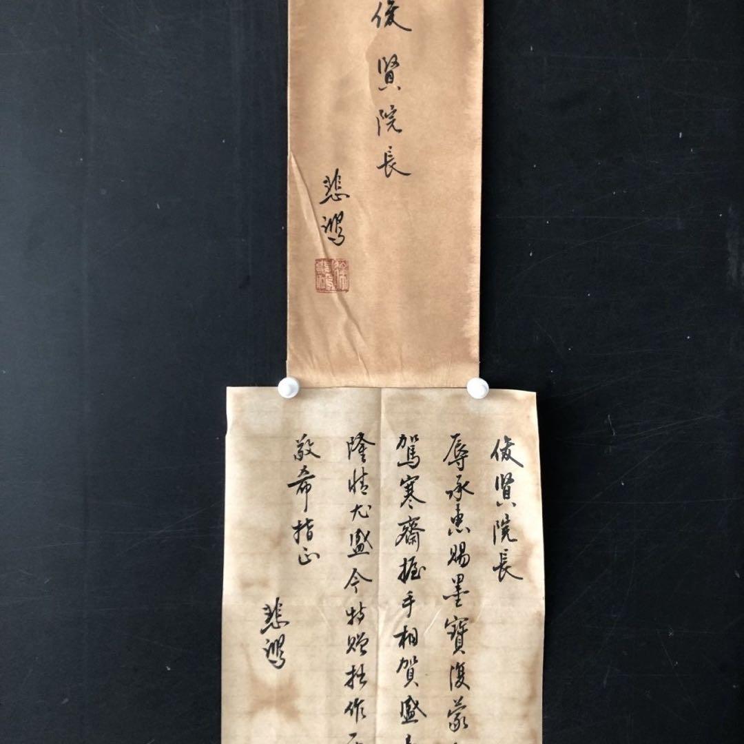 中国画 掛け軸 中堂 猛獣 図 手描き 水墨 彩色 中国美術 インテリア