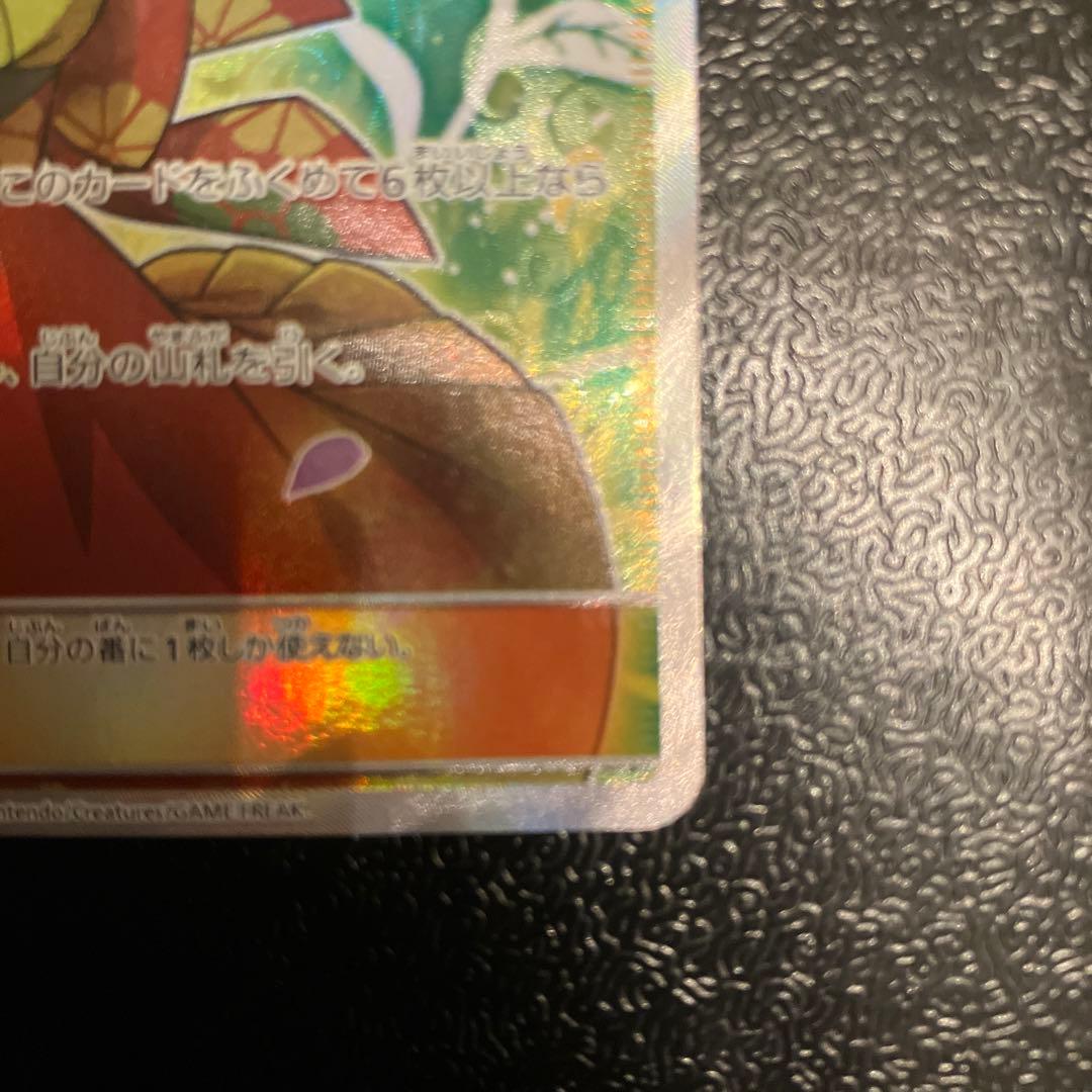 エリカのおもてなし SR SM9 107/095