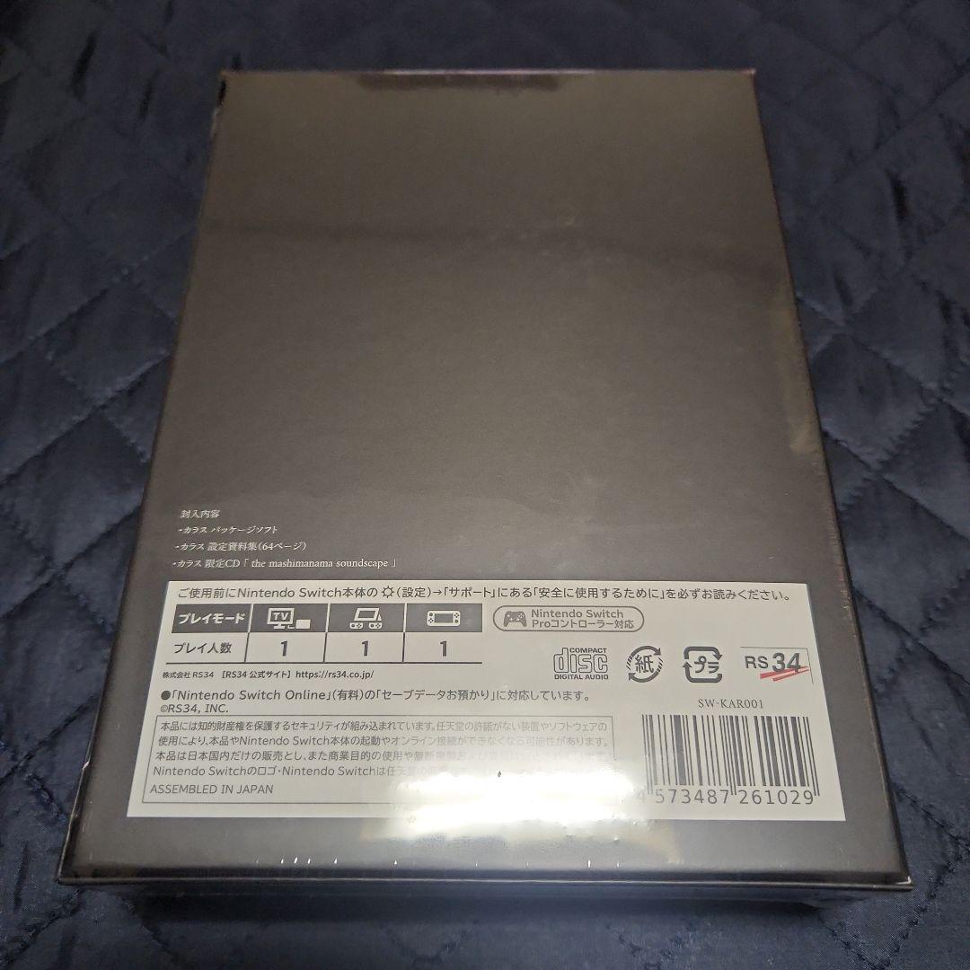 Nintendo Switch Switch Karous - defected edition -