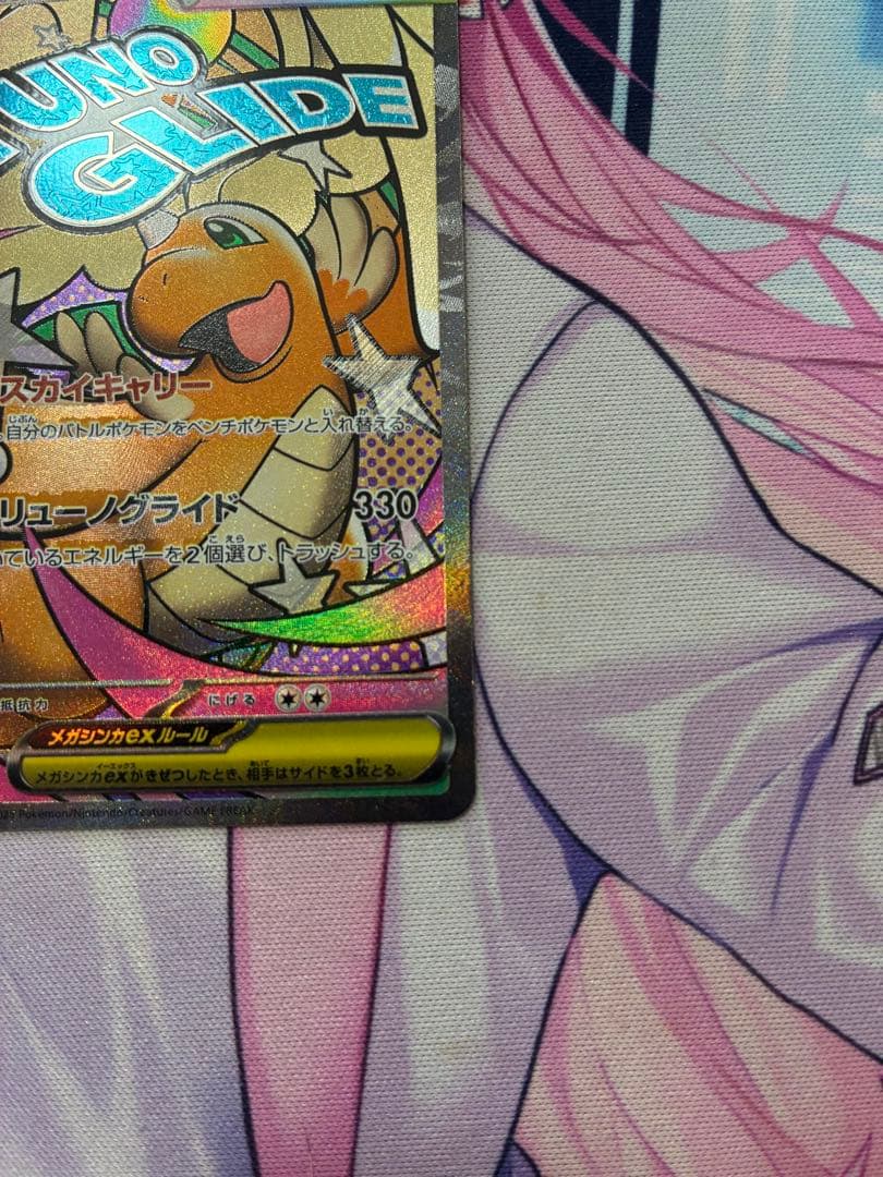 メガカイリューex ma 中国エラー