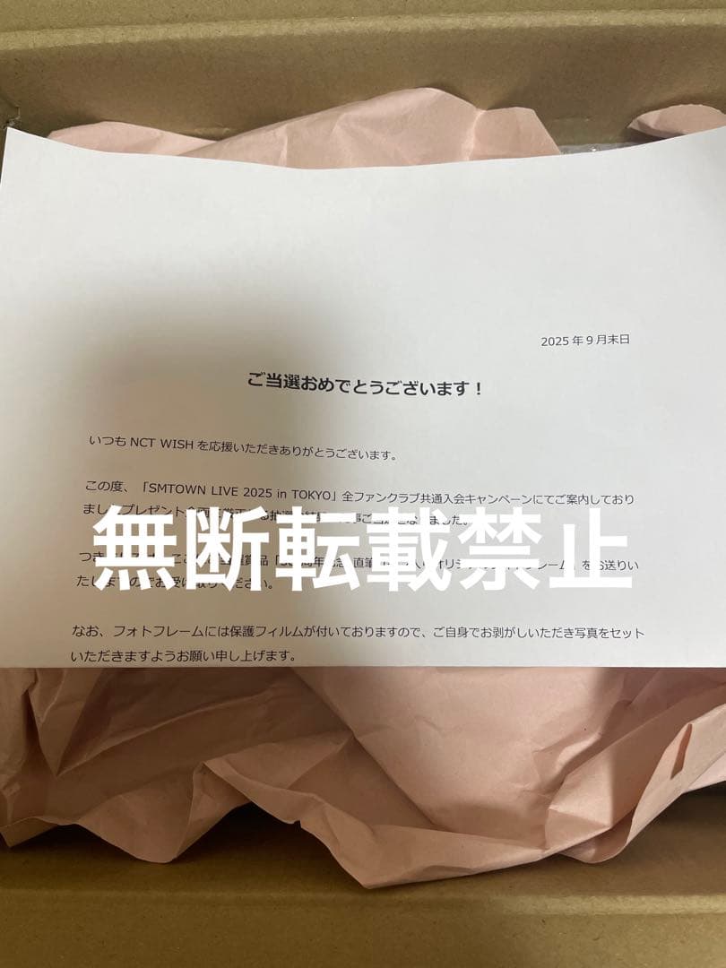 NCTWISH 全員分 直筆サイン入り フォトフレーム