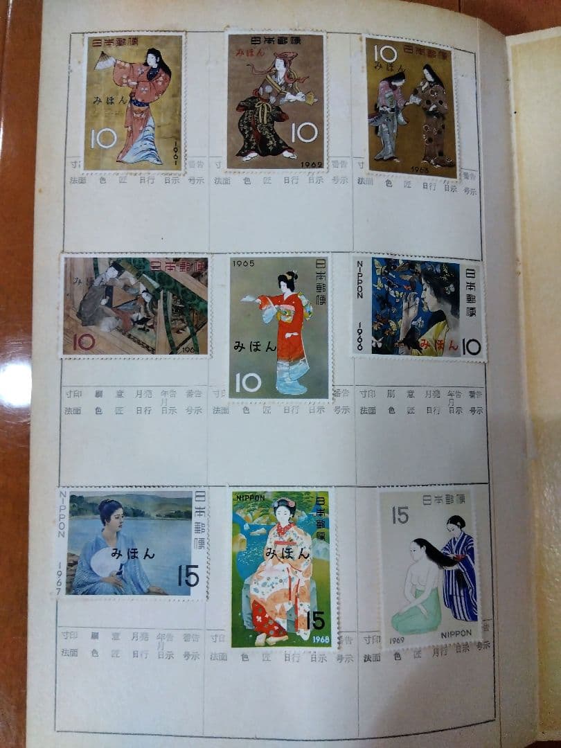 24時間以内発送 郵便切手類見本帳 切手みほん 全391枚