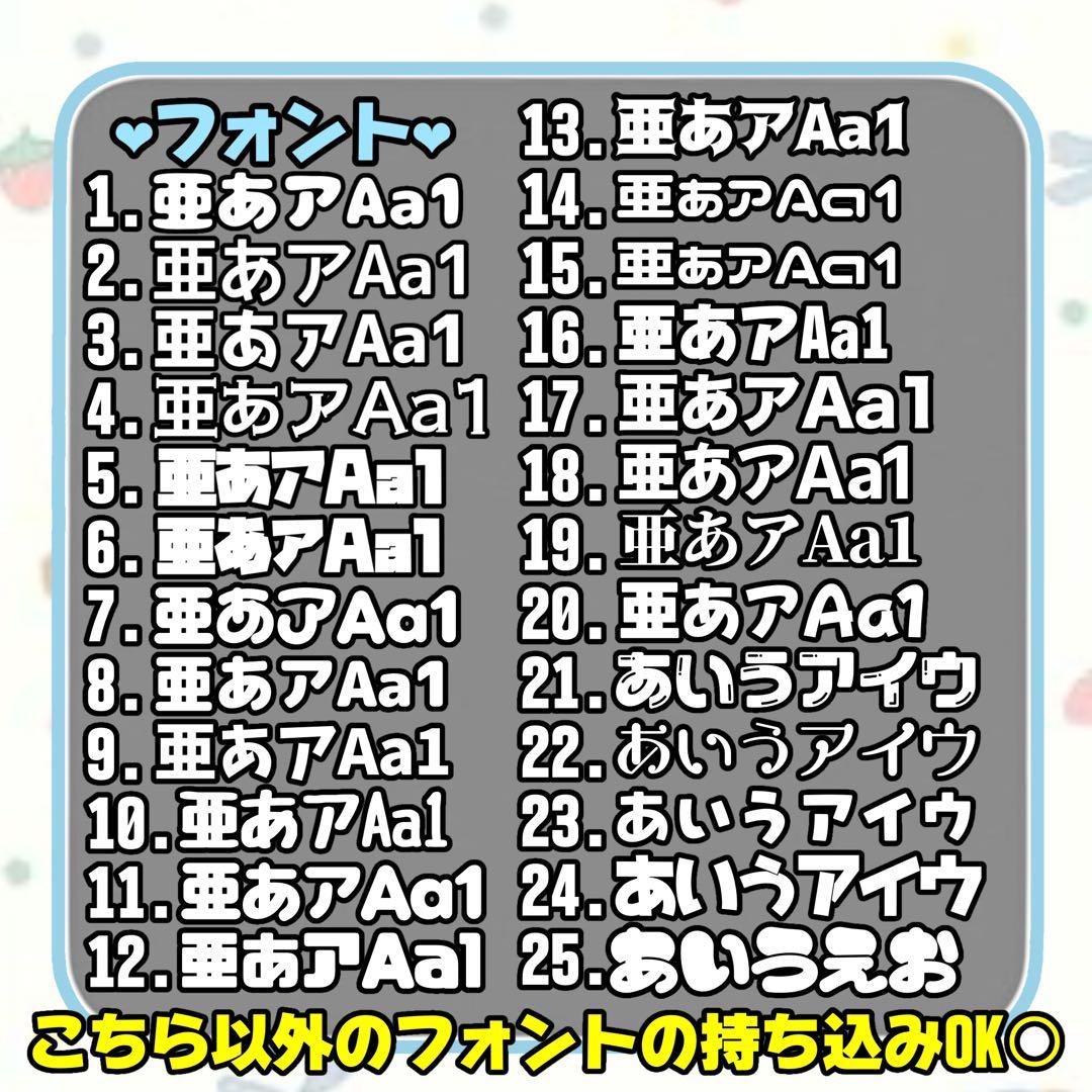 はるページ ファンサうちわ カンペうちわ うちわ文字