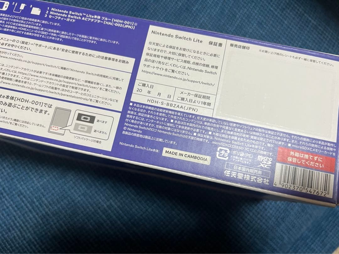 【新品】Nintendo switch Lite ブルー