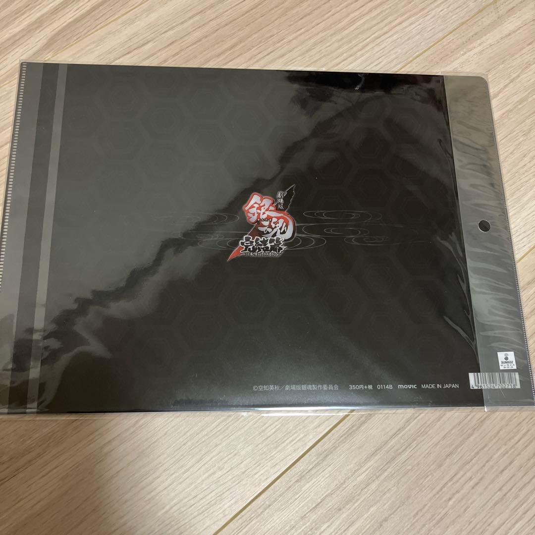 銀魂 完結篇 原画クリアファイル