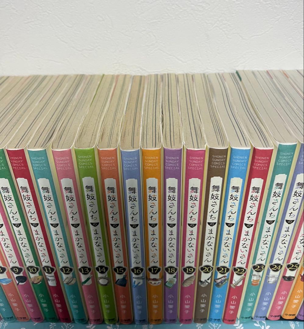 舞妓さんちのまかないさん 全巻セット