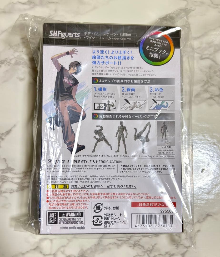 ボディくん -スポーツ ワイヤーフレーム -(Gray Color Ver.)