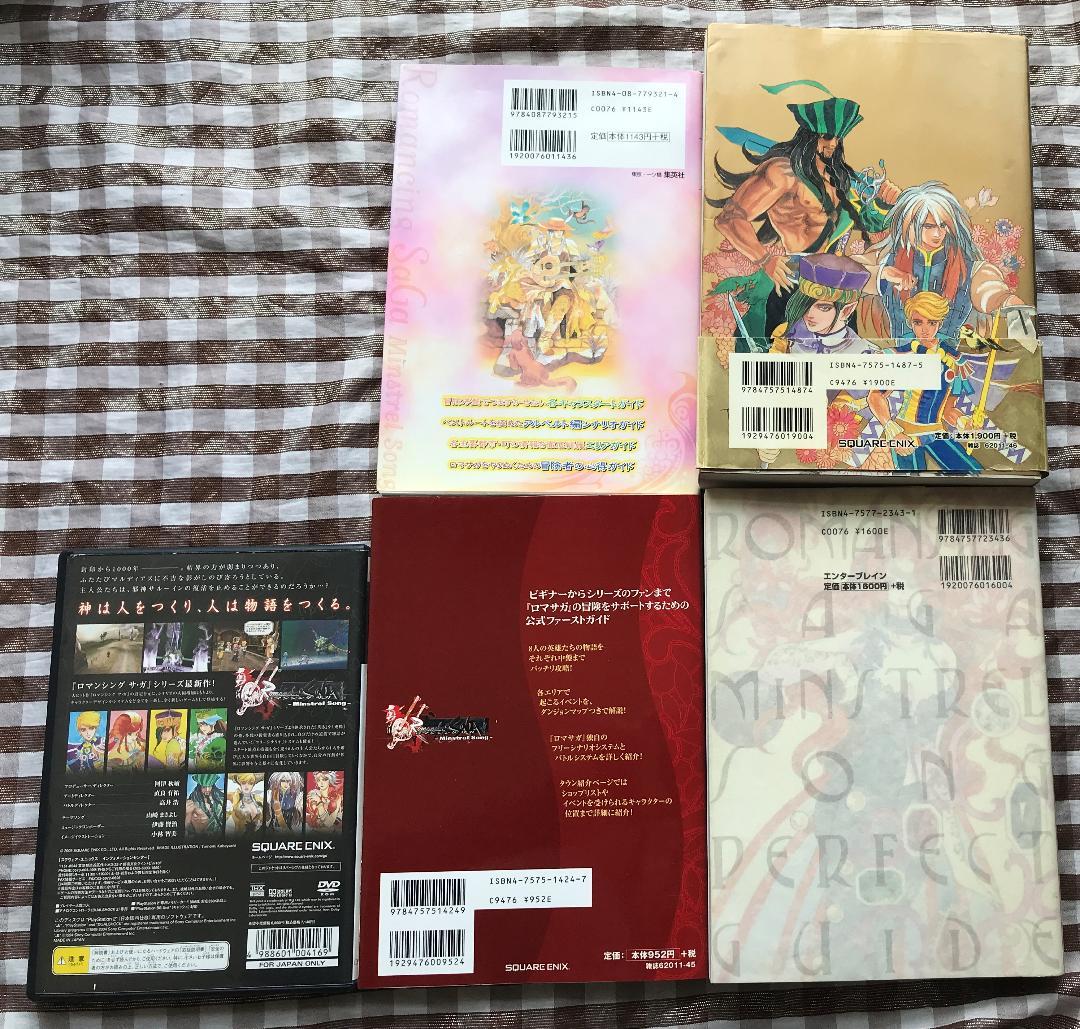 ロマンシングサガ ミンストレルソング 攻略本セット ガイド PS2