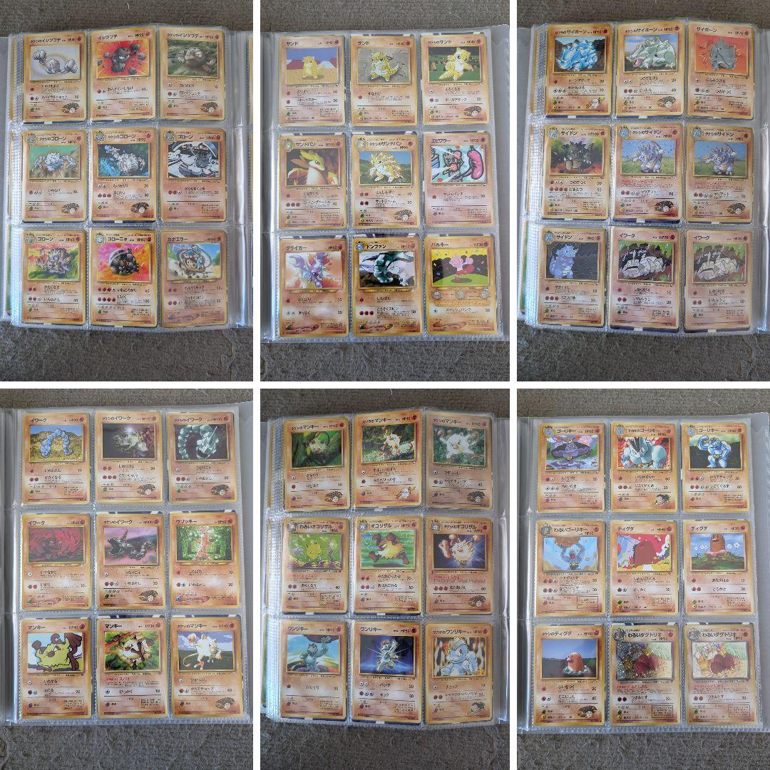 ア*キ様 ポケモンカード 旧裏 引退品 まとめ売り ファイルごと 451枚