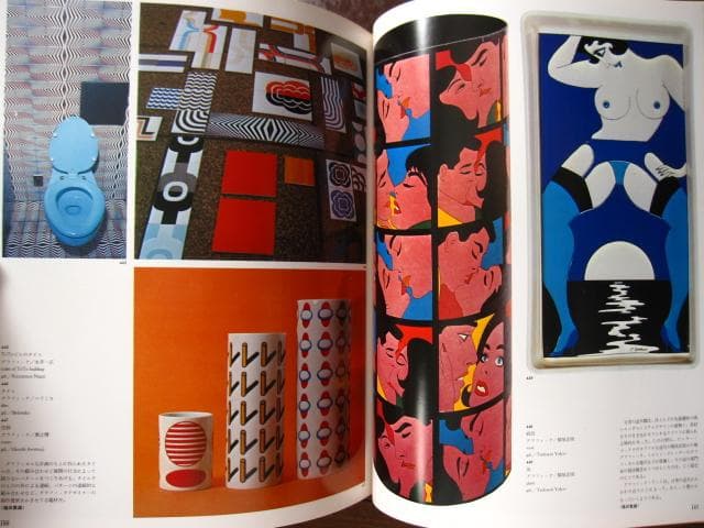 世界のグラフィックデザイン　全7巻セット　ヴィジュアルコミュニケーション