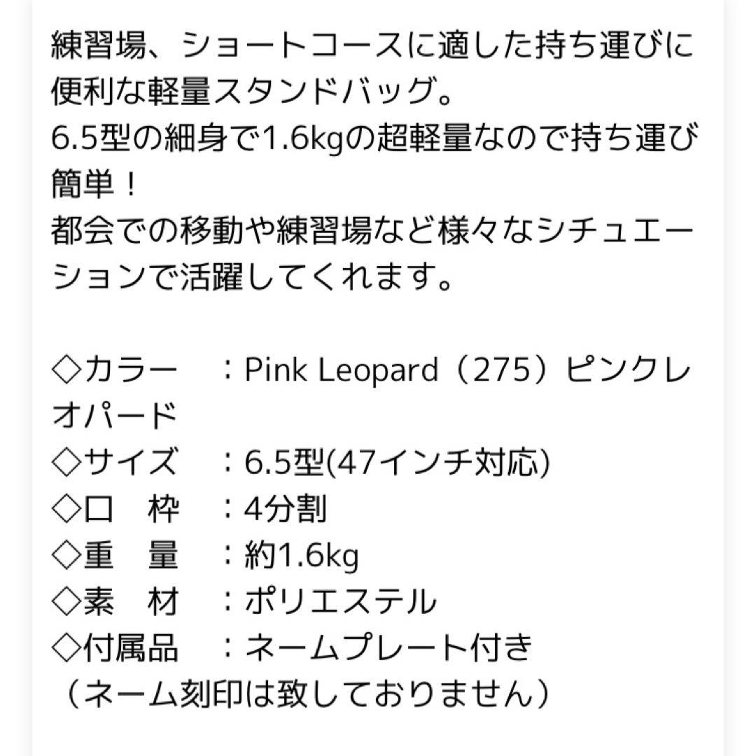 120← ラウドマウス LOUDMOUTh ピンク ヒョウ柄 レオパード 未使用