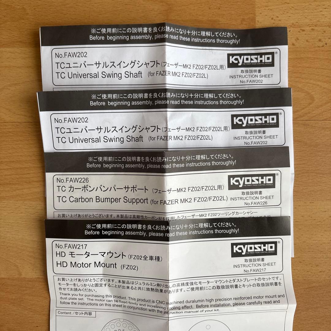 京商フェザーmk21971 DATSUN 240Z Tuned Ver.