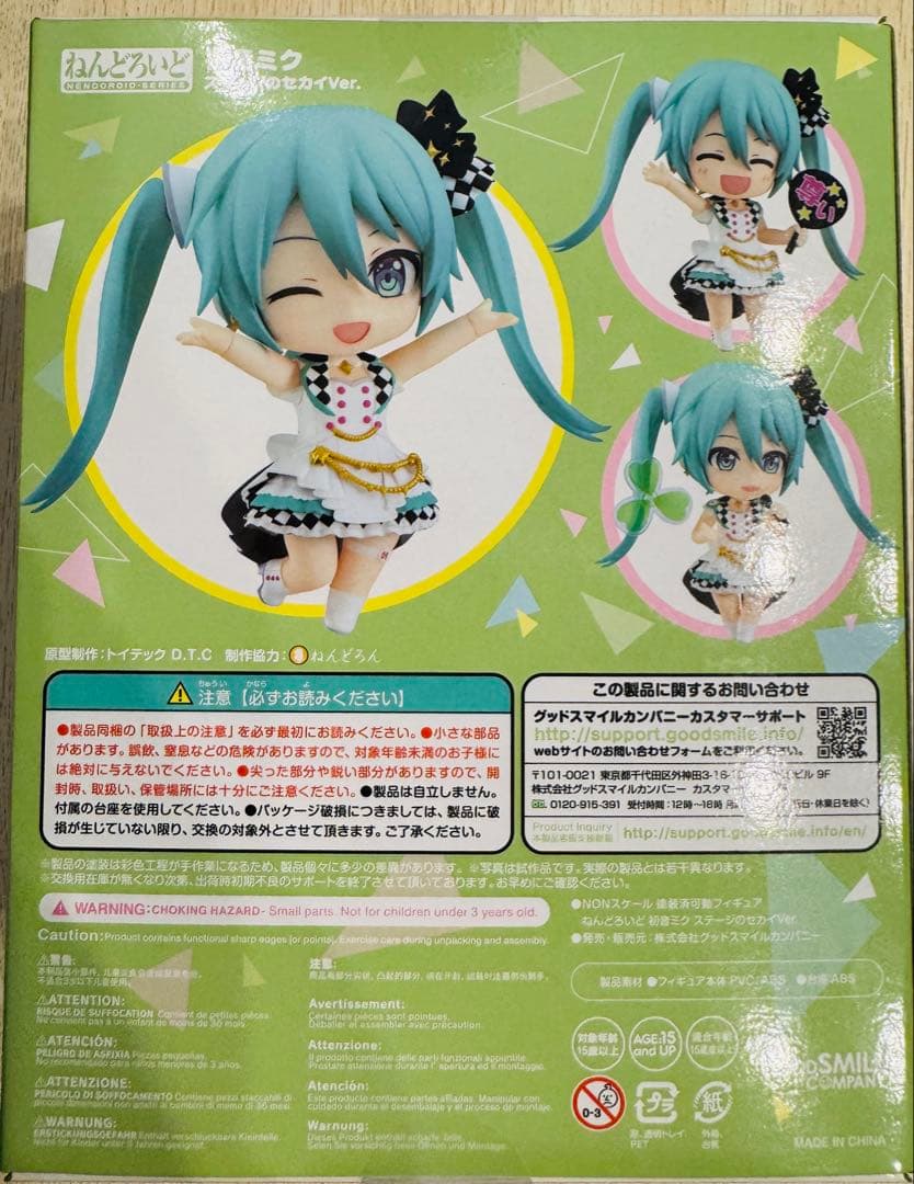 ねんどろいど　初音ミク ステージのセカイVer. フィギュア 1639