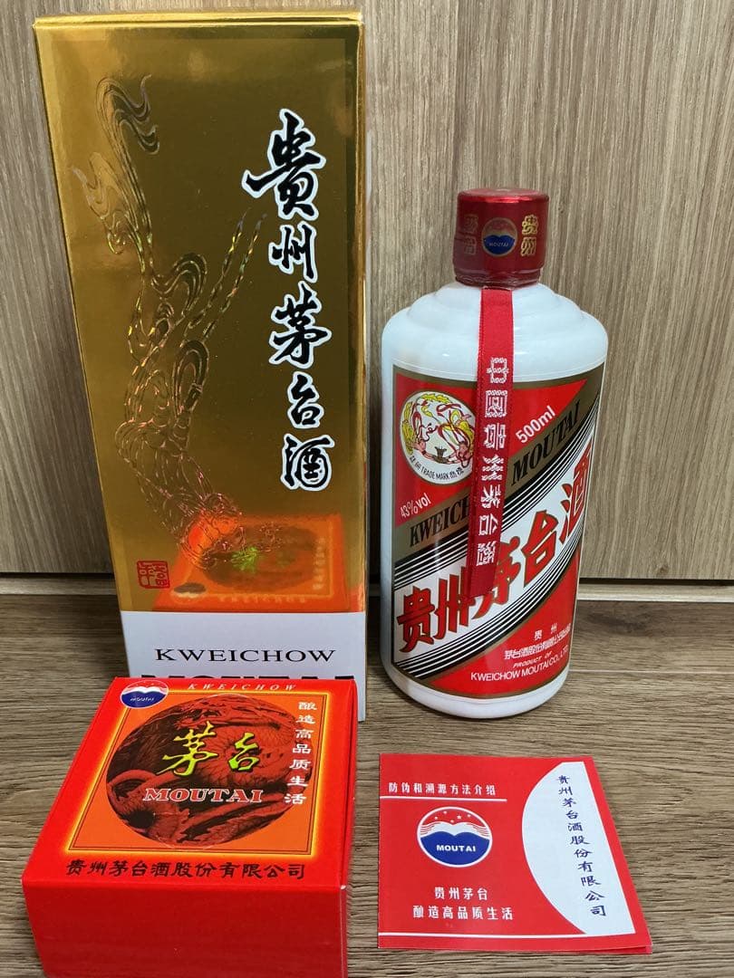 【2本セット・送料無料】貴州 茅台酒 マオタイ天女ラベル 500ml 43°