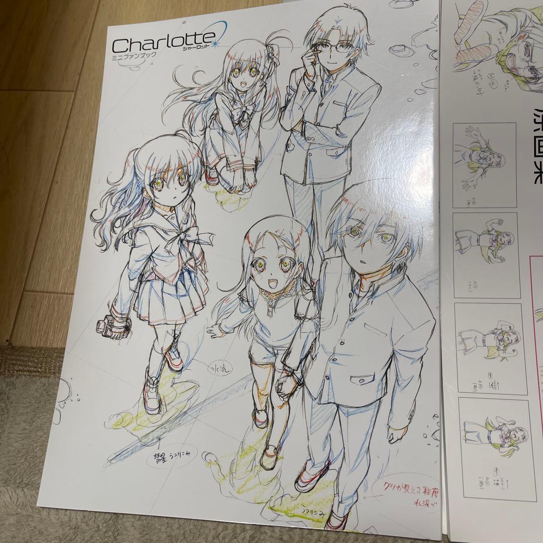 Charlotte シャーロット 原画集　設定資料集　ミニファンブック