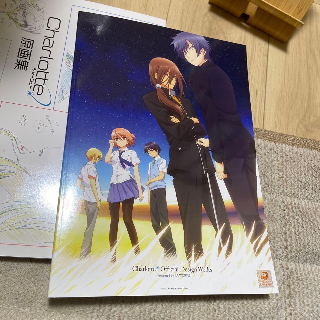 Charlotte シャーロット 原画集　設定資料集　ミニファンブック