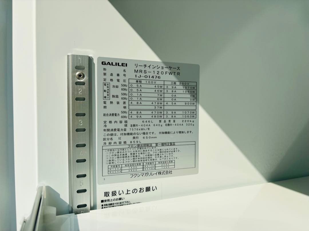 I26★フクシマガリレイ★2021年製 冷凍ショーケース 3相200V 業務用