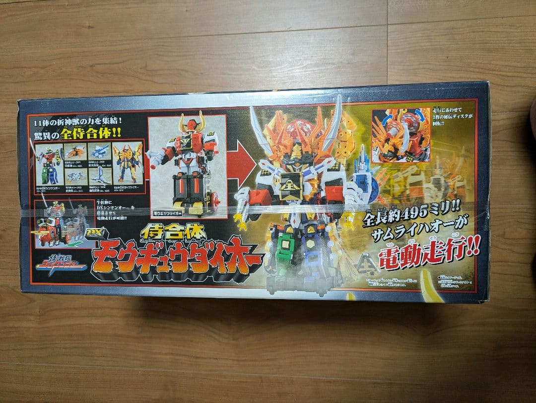 完全新品未開封　侍戦隊シンケンジャー 侍合体 DXモウギュウダイオー