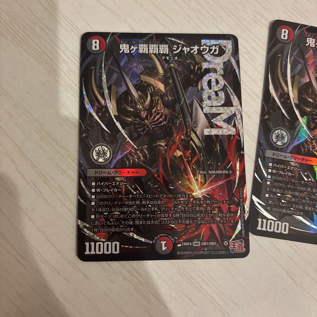 デュエルマスターズ 鬼ヶ覇覇覇　ジャオウガ 4枚セット