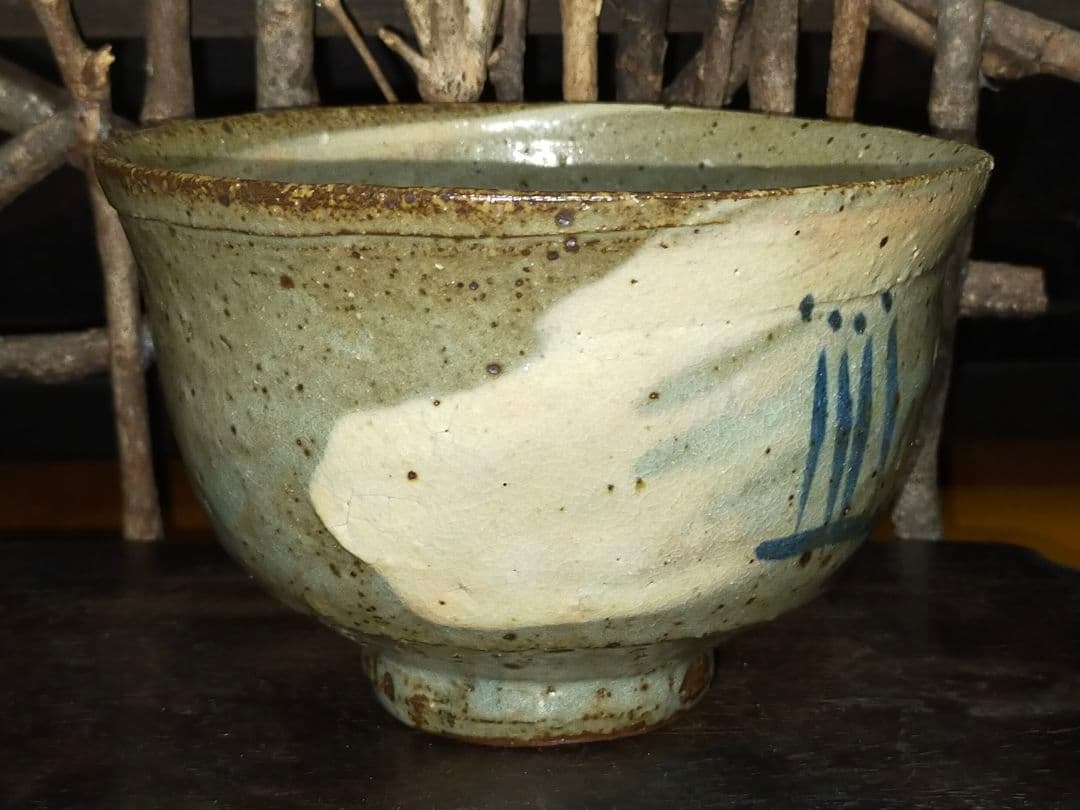 ♥値下げ！茶碗　古賀無量　絵唐津茶碗　岩井堂焼　共箱　骨董　古玩