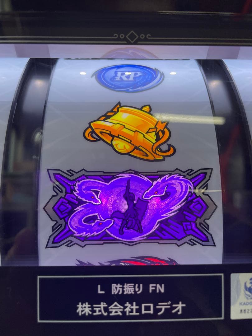 スマスロ　L防振り