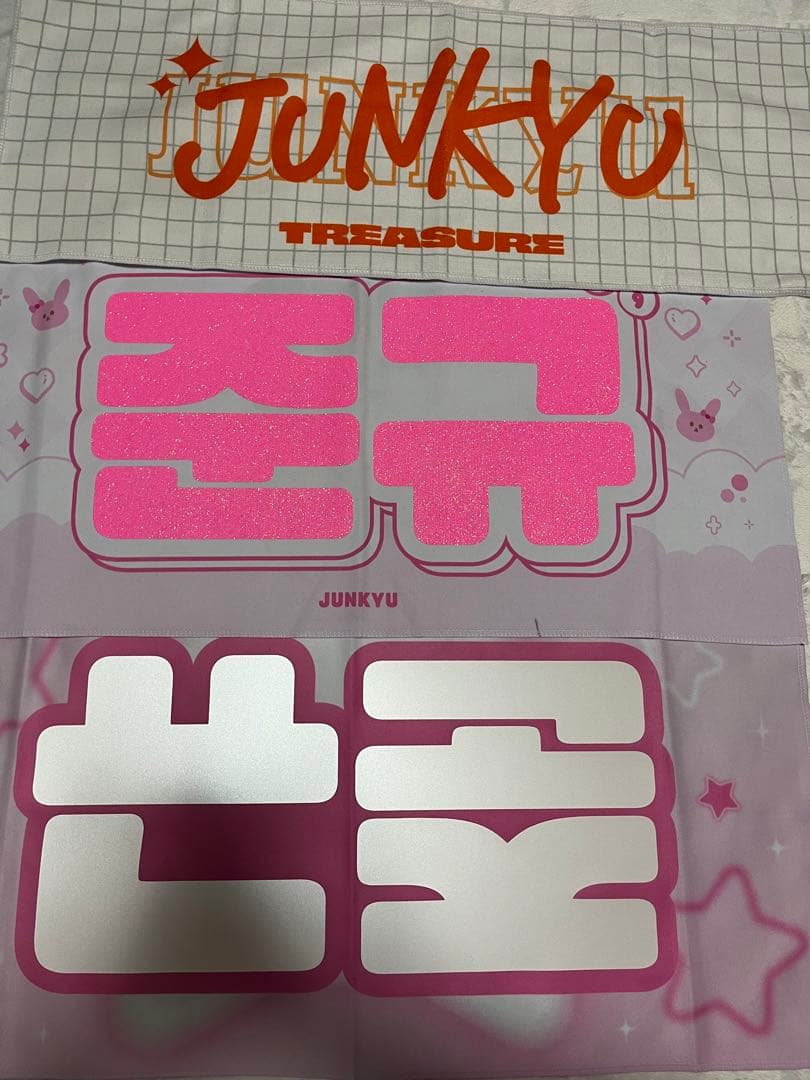 treasure ジュンギュセット