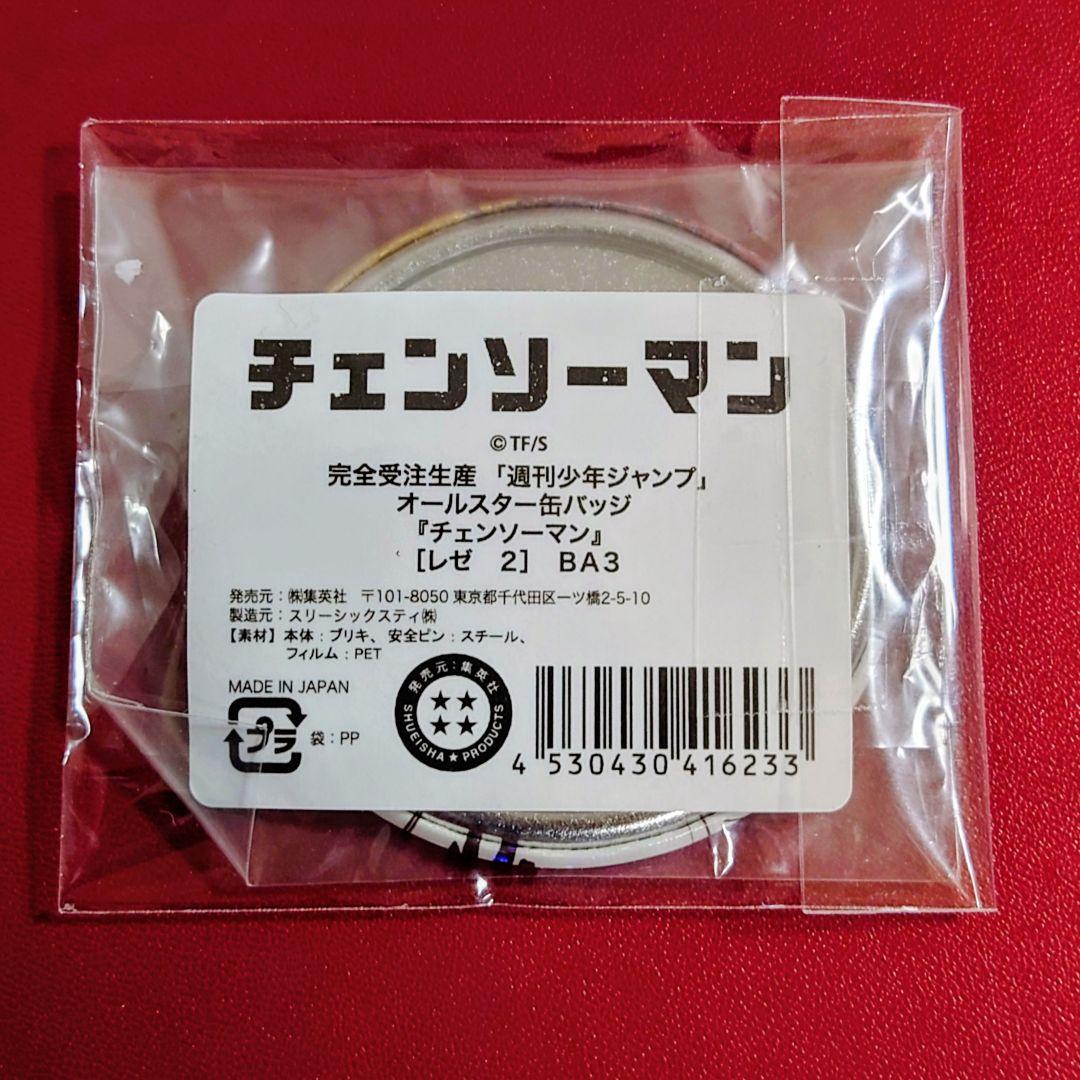 チェンソーマン　オールスター缶バッジ　レゼ　Bom!ver