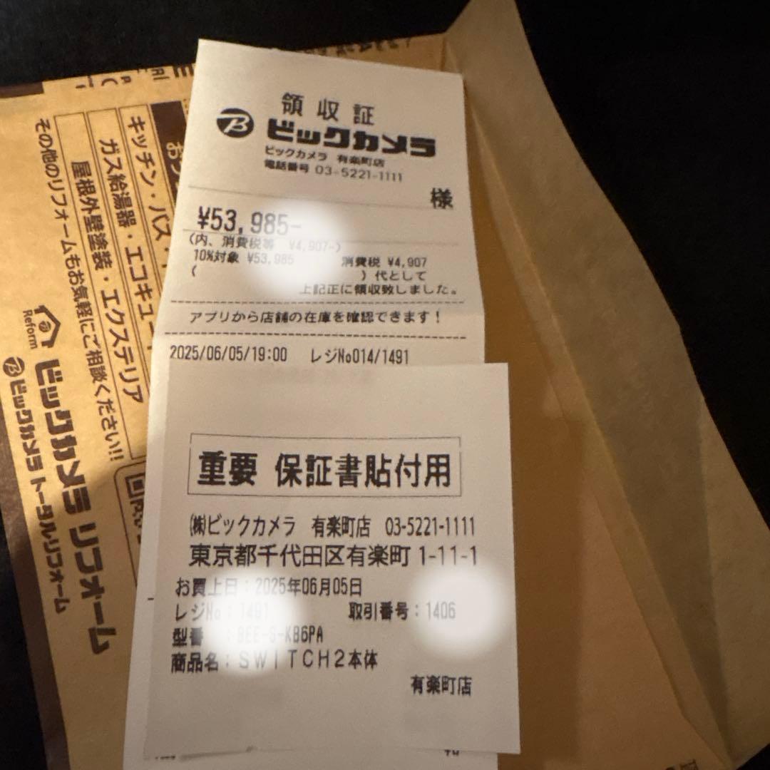 Nintendo Switch2 マリオカートワールドセット　日本語　保証書有