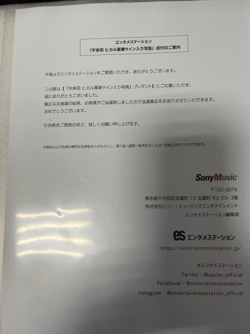 宇多田ヒカル　サイン