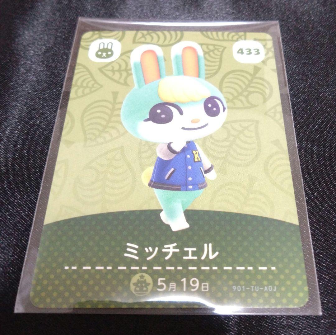 あつまれどうぶつの森 amiiboカード 7枚まとめ売り
