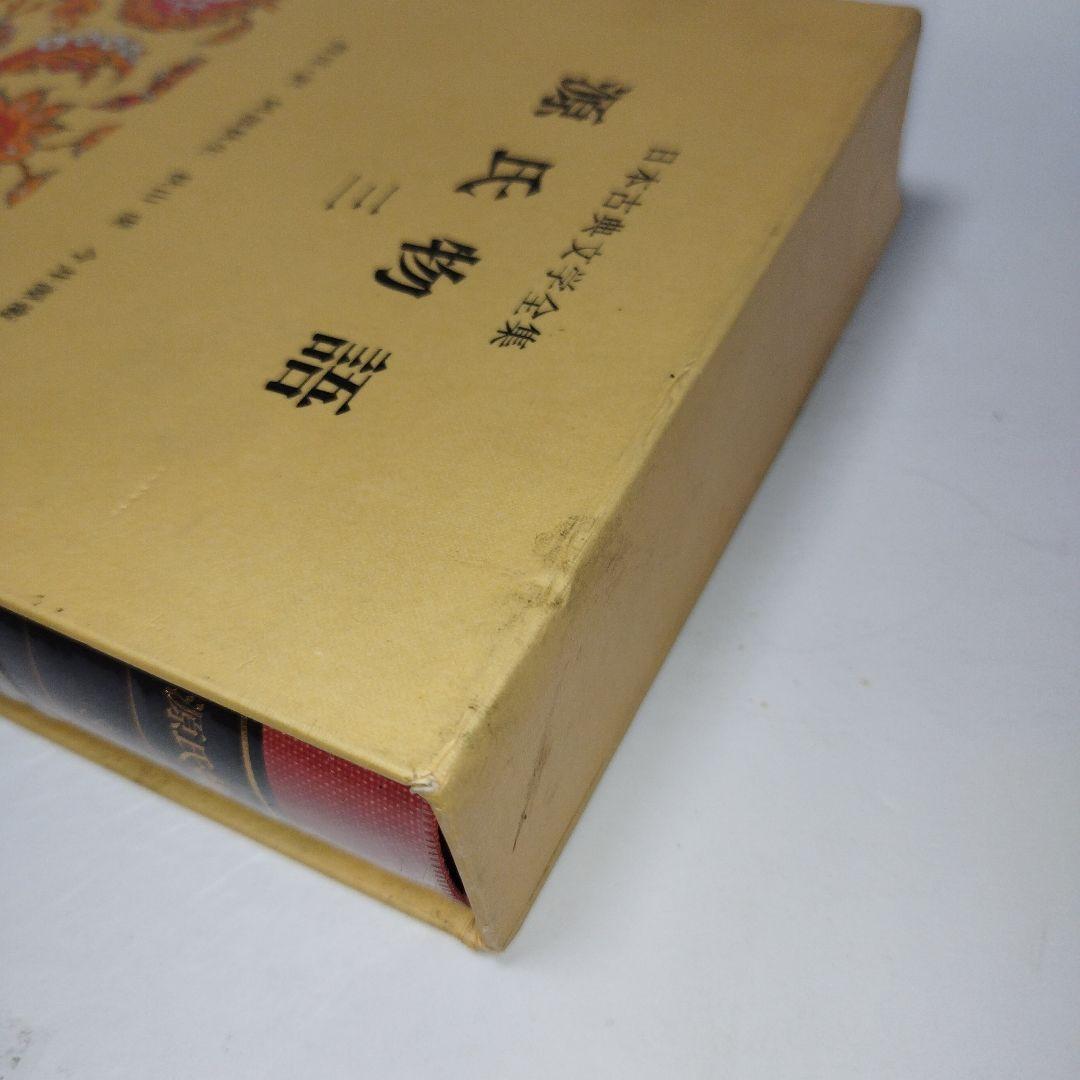 日本古典文学全集12〜17　源氏物語　一〜六【全6巻セット】